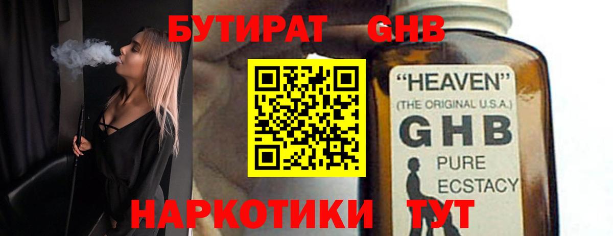 Бутират бутик  Вход с VPN  Нарткала 