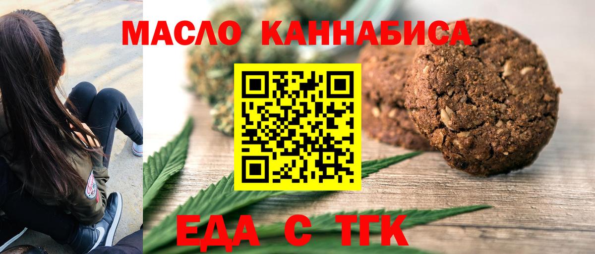Нарткала  Еда ТГК конопля  Вход с VPN 