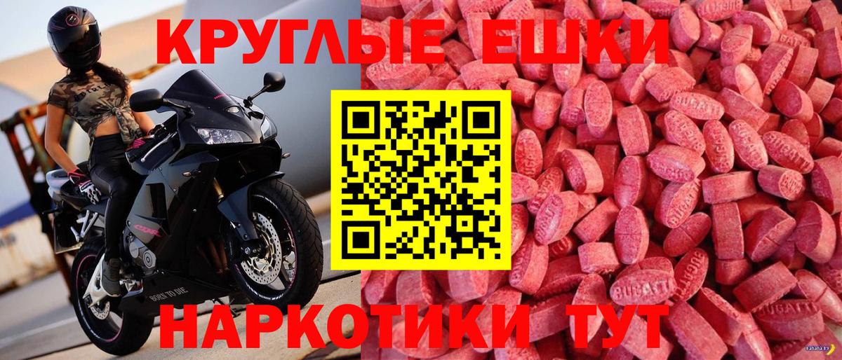 ЭКСТАЗИ ешки  Вход с VPN  даркнет сайт  Нарткала 