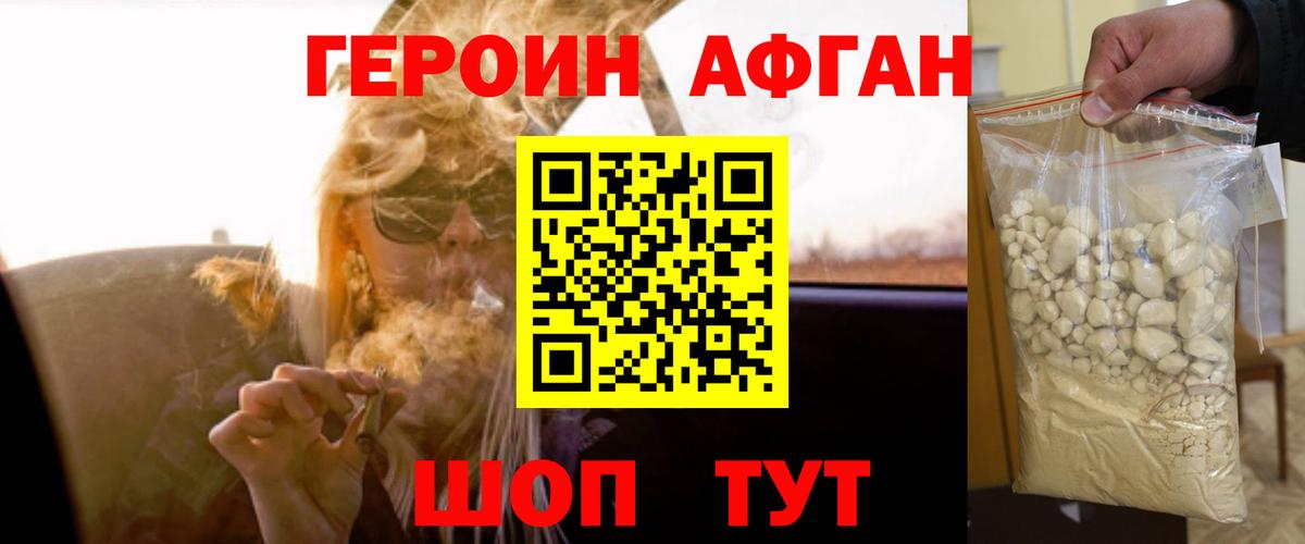 Нарткала  Героин  Вход с VPN  ГЕРОИН Heroin 