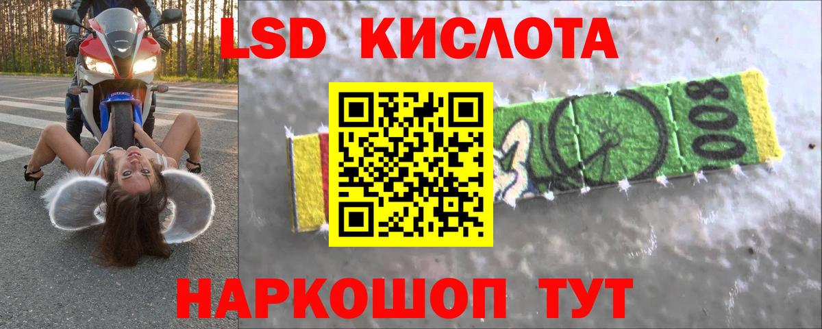 Лсд 25 экстази кислота  LSD-25 экстази ecstasy  Вход с VPN  Нарткала 