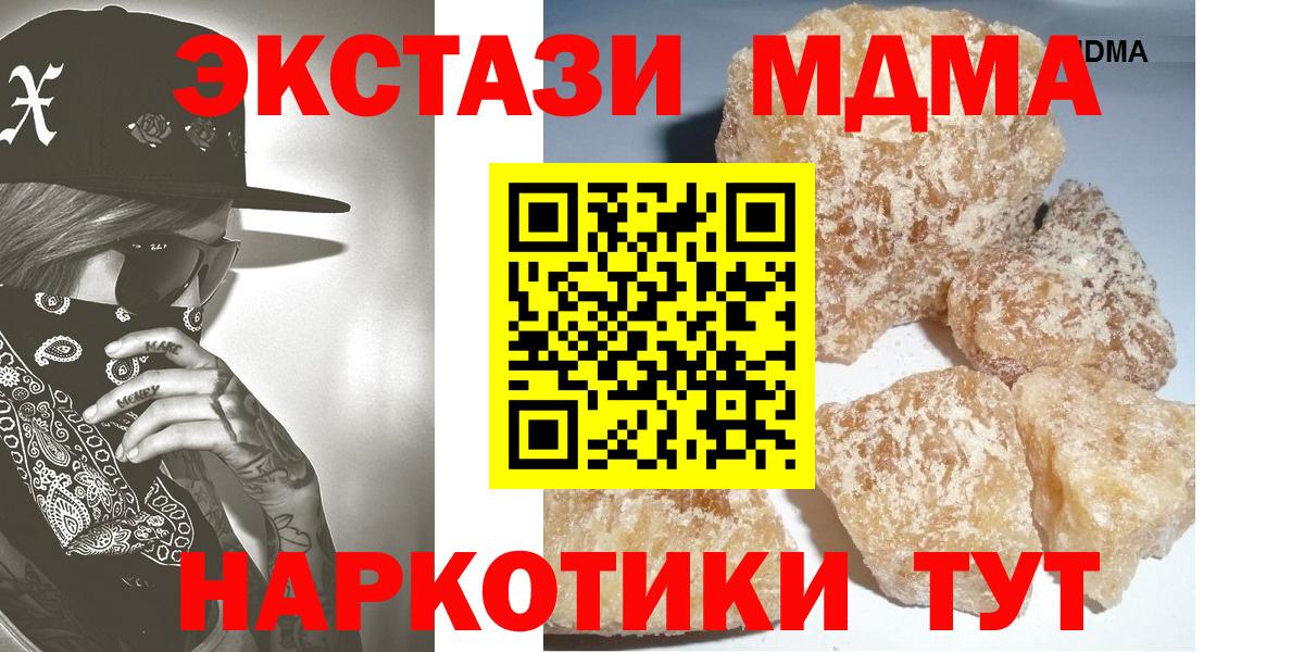 Нарткала  МДМА VHQ  MDMA  МДМА crystal  Вход с VPN 