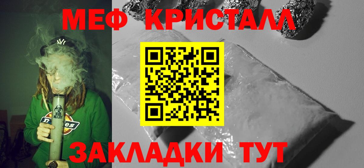 Мефедрон мука Нарткала