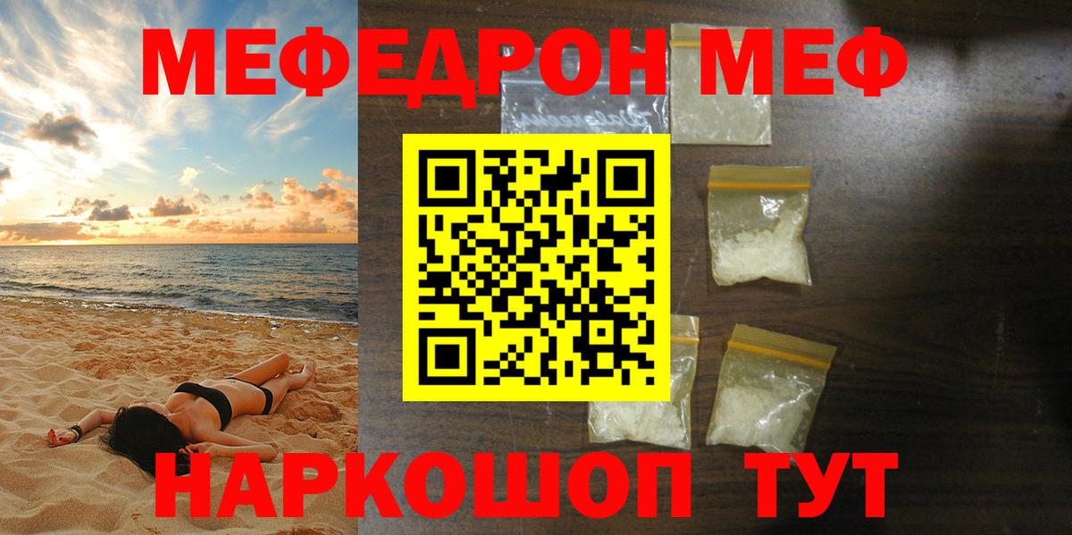 Мефедрон  Вход с VPN  Мефедрон мяу мяу  Нарткала  МЯУ-МЯУ  МЯУ-МЯУ мука 