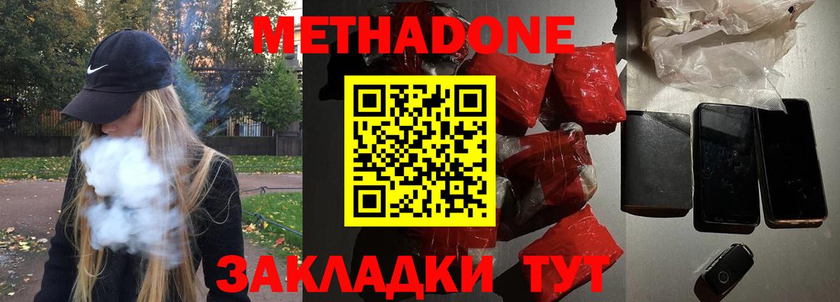 Нарткала  это как зайти  МЕТАДОН мёд  Вход с VPN  Метадон белоснежный 