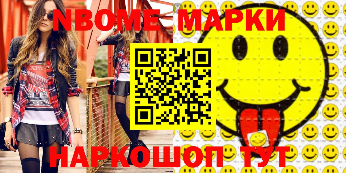 Нарткала  Марки NBOMe 1500мкг  Марки NBOMe  Вход с VPN 