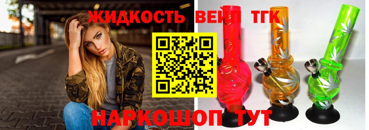 Дистиллят ТГК вейп Нарткала